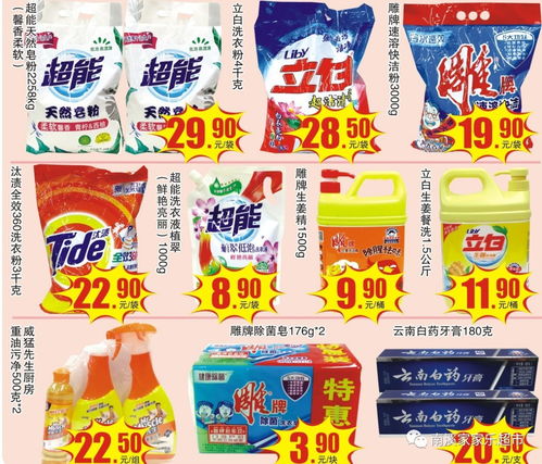 家家乐超市18周年庆典 超值回馈，惊喜不断