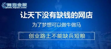 舞泡金服 农产品电商与金产品零售融合大有可为